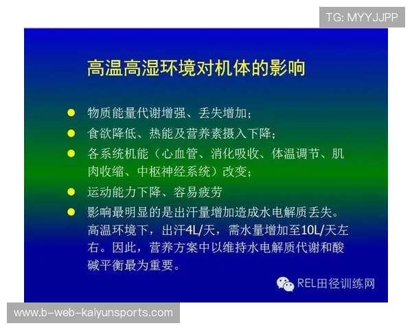 世界田径联盟在赛事评估中引入环境影响与社区反馈指标，世界田径联合会官网